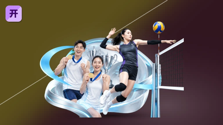 开云NBA季后赛直播高清在线看